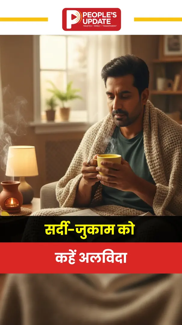 ठंड के मौसम में सर्दी-जुकाम से पाए तुरंत छुटकारा, जानें क्या खाएं और क्या न खाएं?