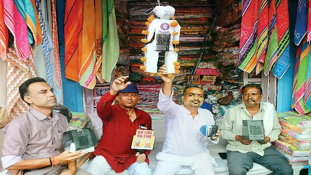 चार्ज के विरोध में व्यापारियों का 'NO UPI DAY', ऑनलाइन भुगतान लेने से किया इनकार