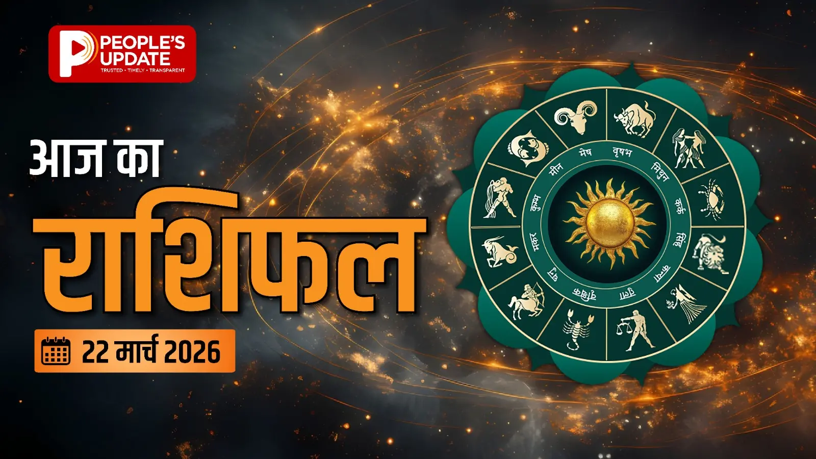 कौन करेगा अपने प्यार का इजहार और किसे मिलेगा प्यार में धोखा