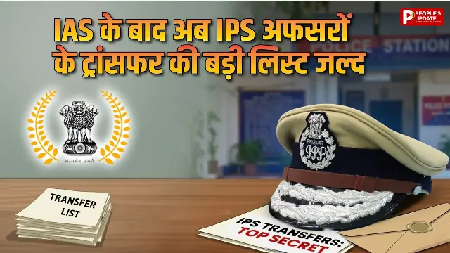 MP में 20 जिलों के एसपी बदलने की तैयारी पूरी