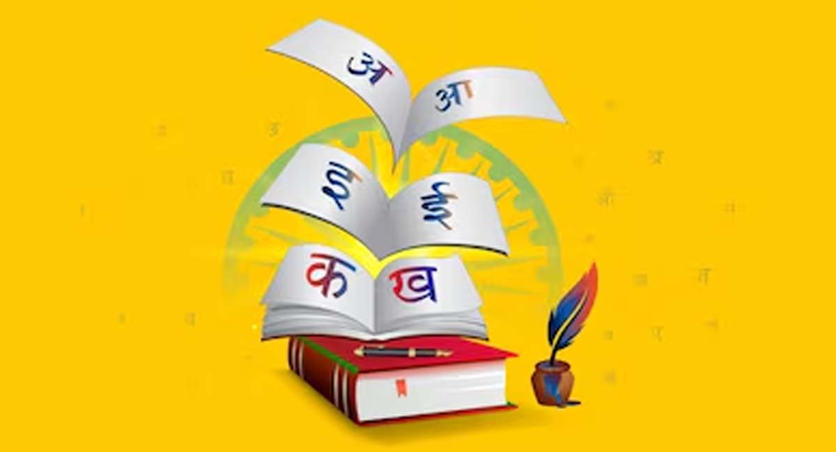 साल में दो बार क्यों मनाया जाता है हिंदी दिवस? जानिए पूरा इतिहास