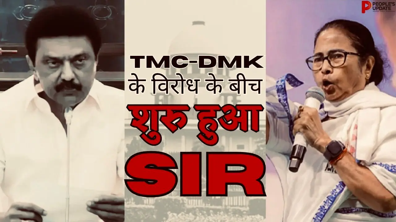 मतदाता सूची पुनरीक्षण को लेकर सियासी संग्राम तेज, बंगाल और तमिलनाडु में विरोध के सुर बुलंद