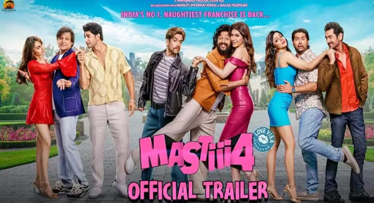 अमर, मीत और प्रेम की तिकड़ी फिर से तैयार, मजेदार डबल मीनिंग डायलॉग की भरमार