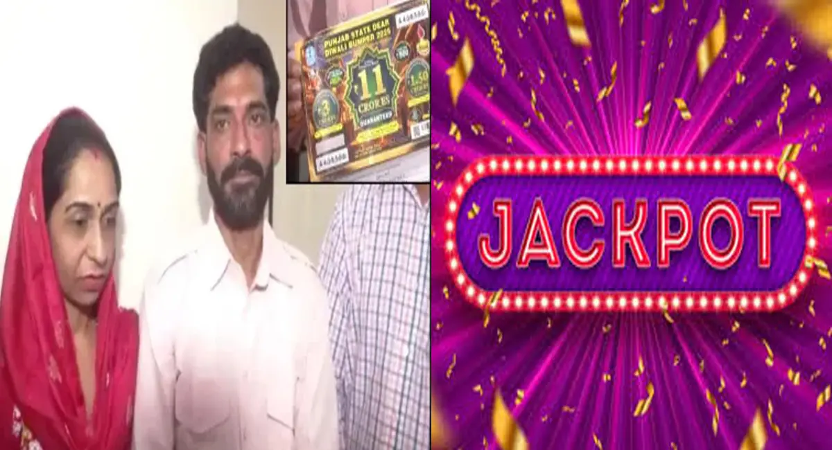 सब्जी बेचने वाले ने दोस्त से उधार लेकर खरीदा लॉटरी टिकट, जीते 11 करोड़, दोस्त को 1 करोड़ देने की ऐलान