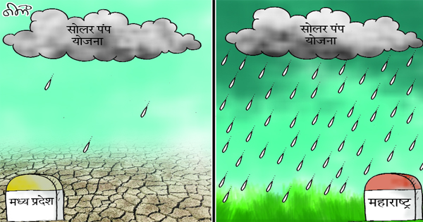 इस साल 10 लाख किसानों को सोलर पंप देने का था लक्ष्य, अब तक दिए गए केवल 7 हजार