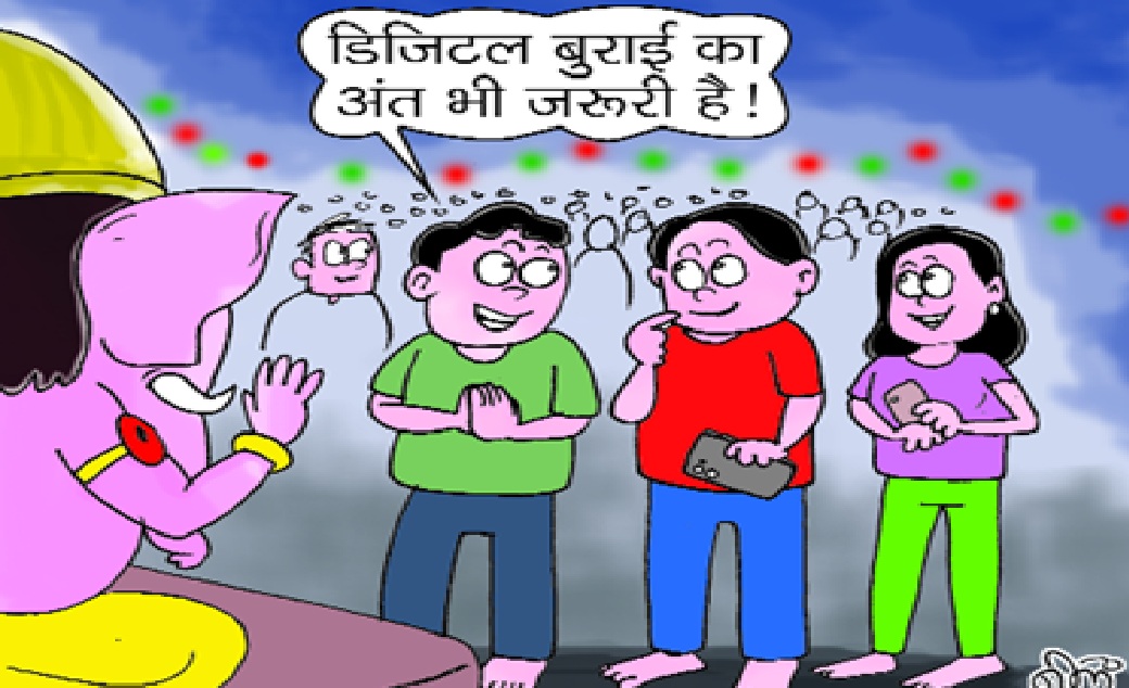 सेल्फ अवेयरनेस से खुद में बदलाव लाएं, सोशल मीडिया से दूरी बनाकर एंजॉय करें त्योहार, अपनों में बिताएं समय     