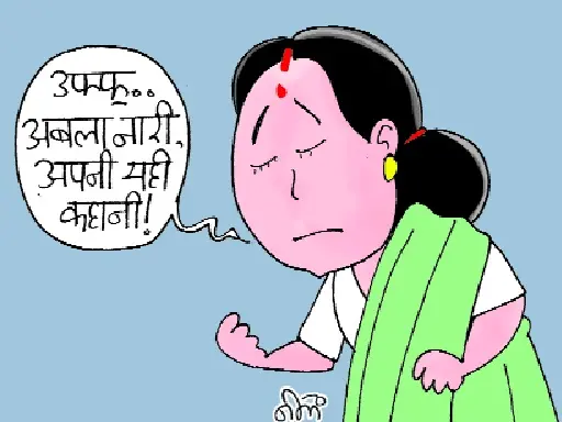 वन स्टॉप सेंटर-शेल्टर होम में महिलाएं ‘राम भरोसे’, न पर्याप्त डॉक्टर हैं न पूरी सुरक्षा