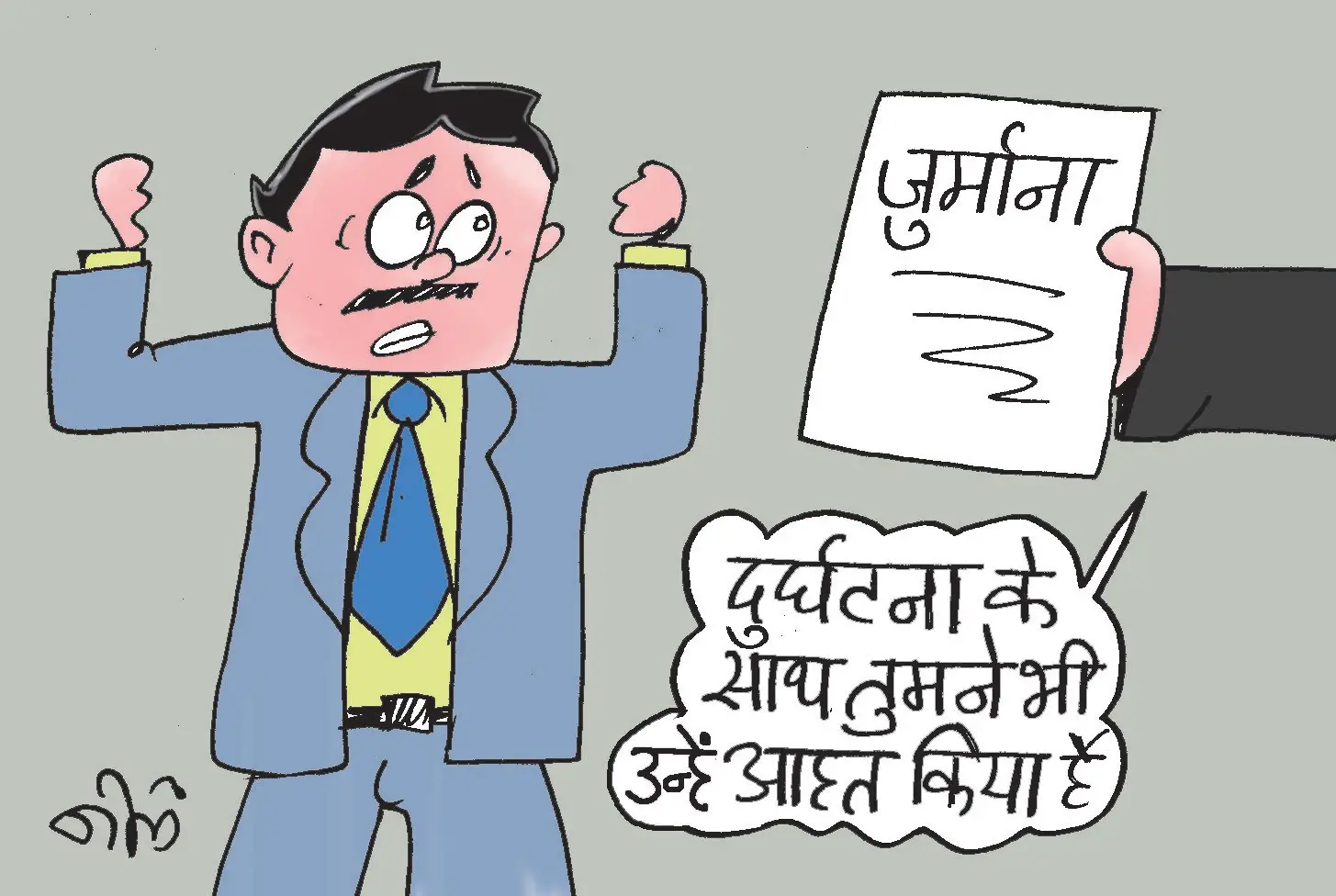 मृतक के परिवार को 4 साल बाद मिला बीमा का क्लेम