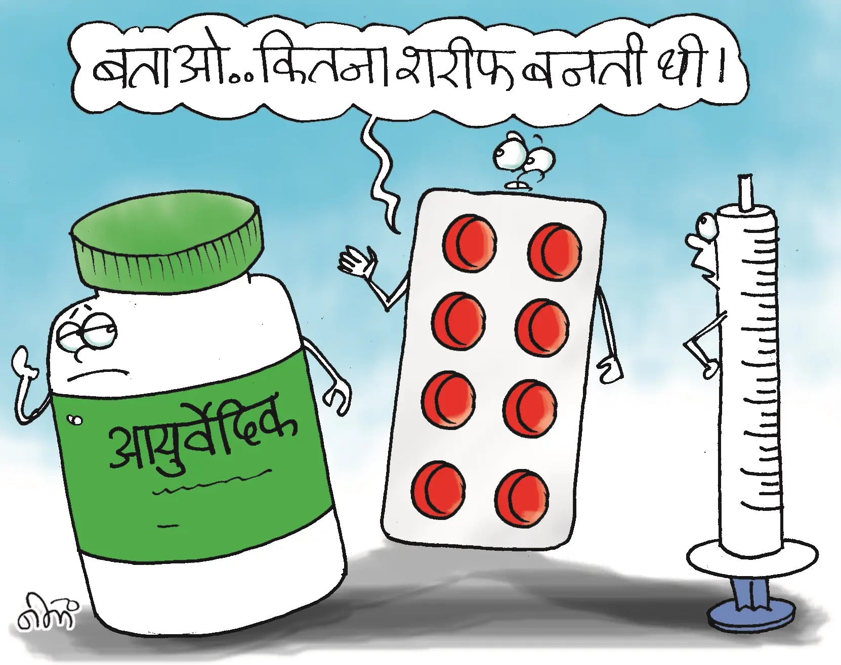 मध्यप्रदेश में शुरू हुई आयुर्वेद मेडिसिन की पड़ताल, साइड इफेक्ट नहीं होने का भ्रम टूटा