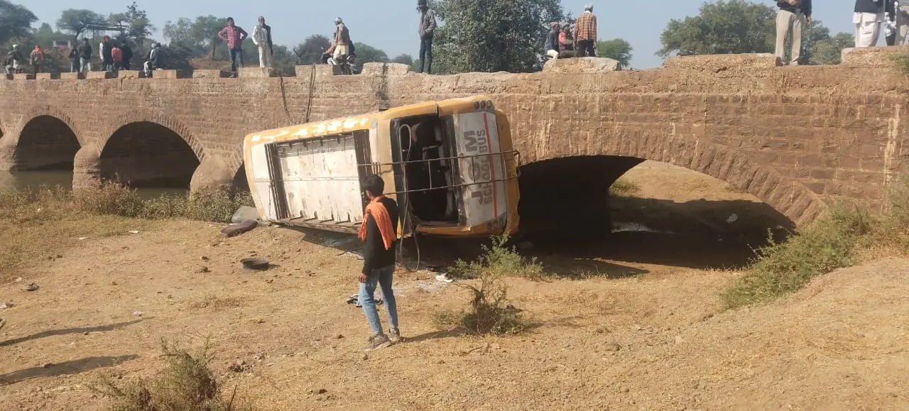सांची जा रहे अशोकनगर के स्कूली बच्चों की बस सूखी नदी में गिरी, कई घायल