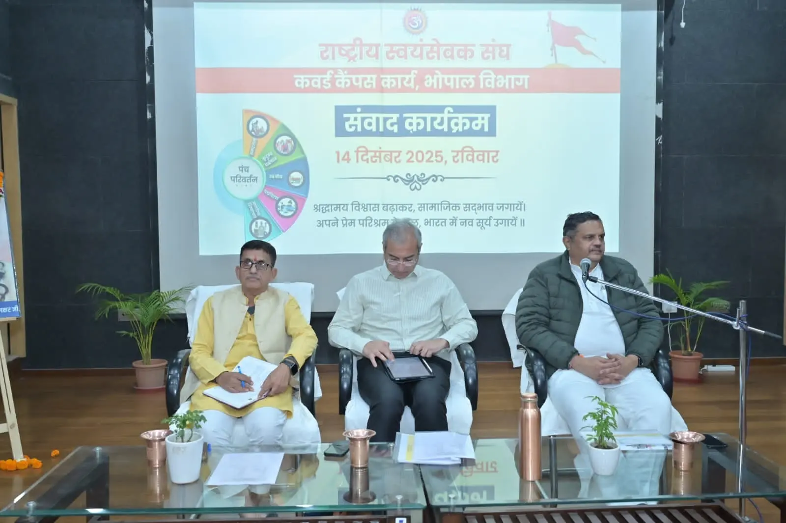 सीआर मुकुंद बोले-हिंदुओं को एकजुट और आत्मनिर्भर बनाना आज सबसे बड़ी जरूरत