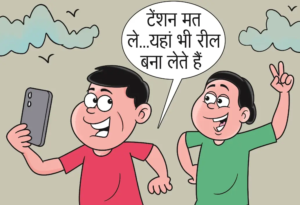 रील के चक्कर में मालगाड़ी में बैठकर भोपाल पहुंचे बच्चे, यहां भी की रील की प्लानिंग
