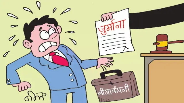 दुर्घटनाग्रस्त बाइक की मरम्मत के लिए देनी होगी जुर्माने सहित क्लेम की राशि