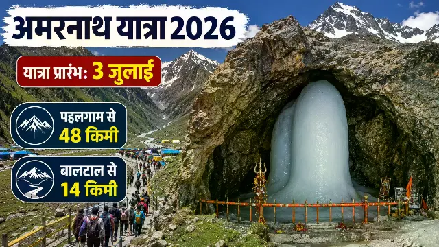 57 दिन की यात्रा के दौरान संदिग्ध गतिविधियों पर रहेगी कड़ी नजर, दोनों रास्ते से आ-जा सकेंगे श्रद्धालु