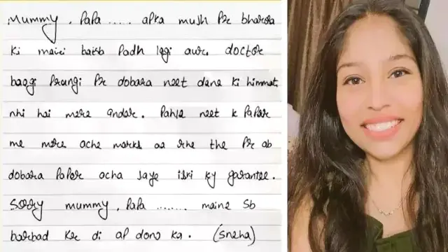 राहुल गांधी बोले-मप्र की बेटी आकांक्षा की मौत आत्महत्या नहीं, टूटी व्यवस्था की देन है