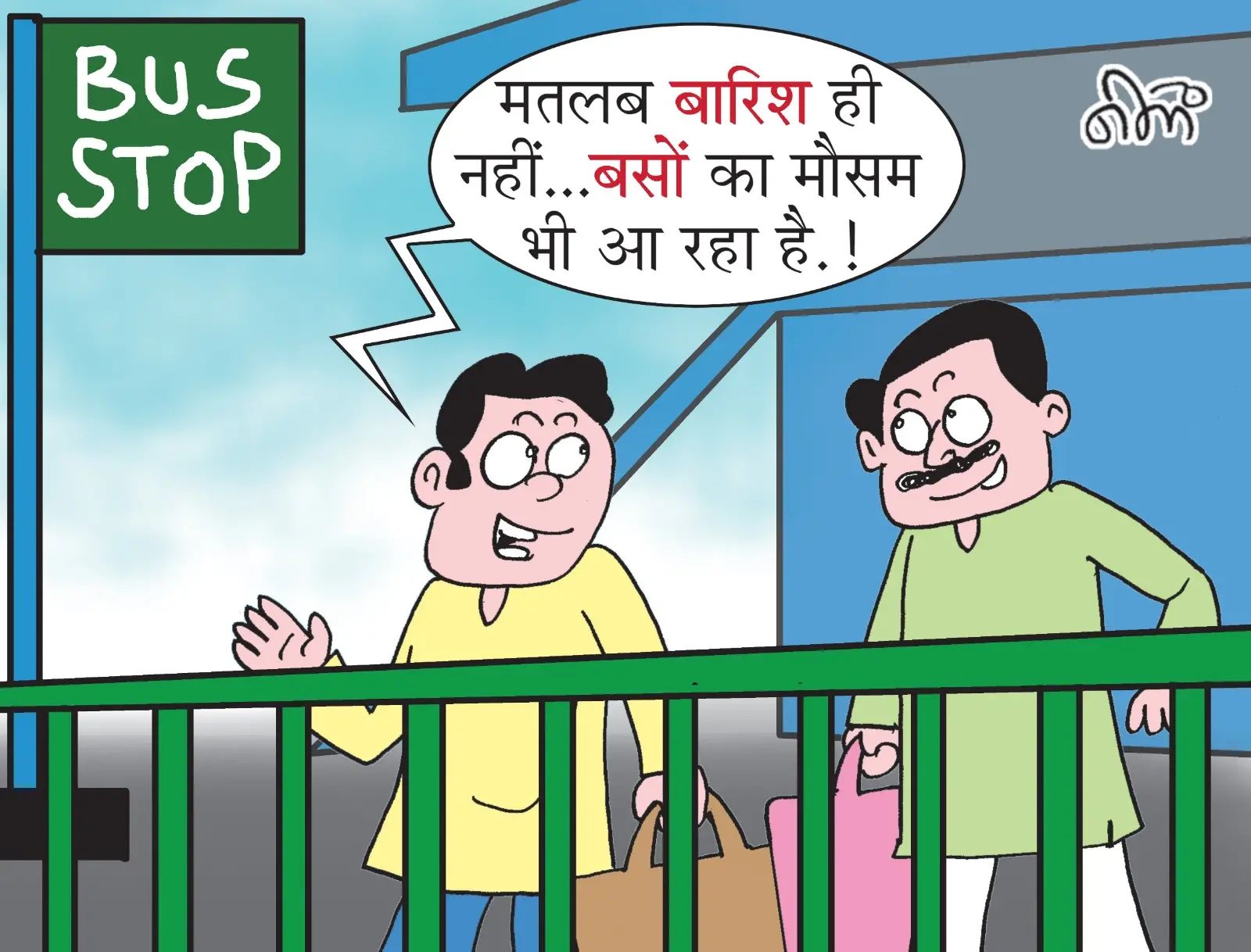 डिपो और चार्जिंग स्टेशन बनाने में देरी, भोपाल-इंदौर में जुलाई से, अन्य शहरों में अगस्त से चलेंगी लोकल बस