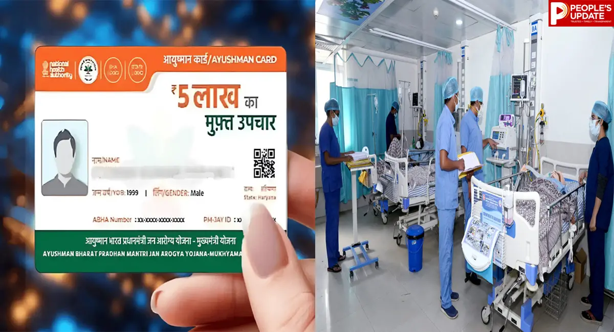 आयुष्मान कार्ड है तो इन अस्पतालों में मिलेगा मुफ्त इलाज, घर बैठे ऐसे करें चेक