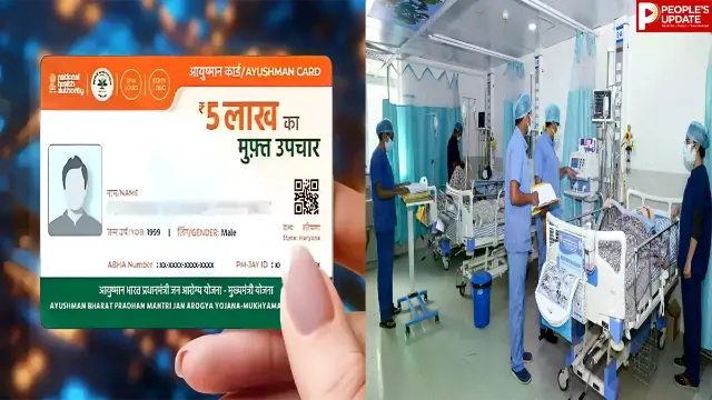 आयुष्मान कार्ड है तो इन अस्पतालों में मिलेगा मुफ्त इलाज, घर बैठे ऐसे करें चेक 