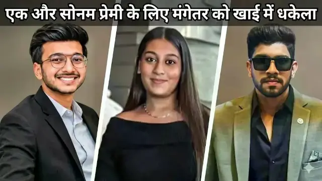 हर वक्त बिजी रहता था सिया का फोन, हमेशा रटती थी चेतन का नाम