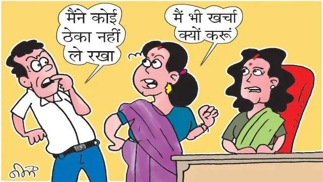हाई इनकम के बाद भी घर खर्च में हिस्सेदारी पर हो रहे विवाद   