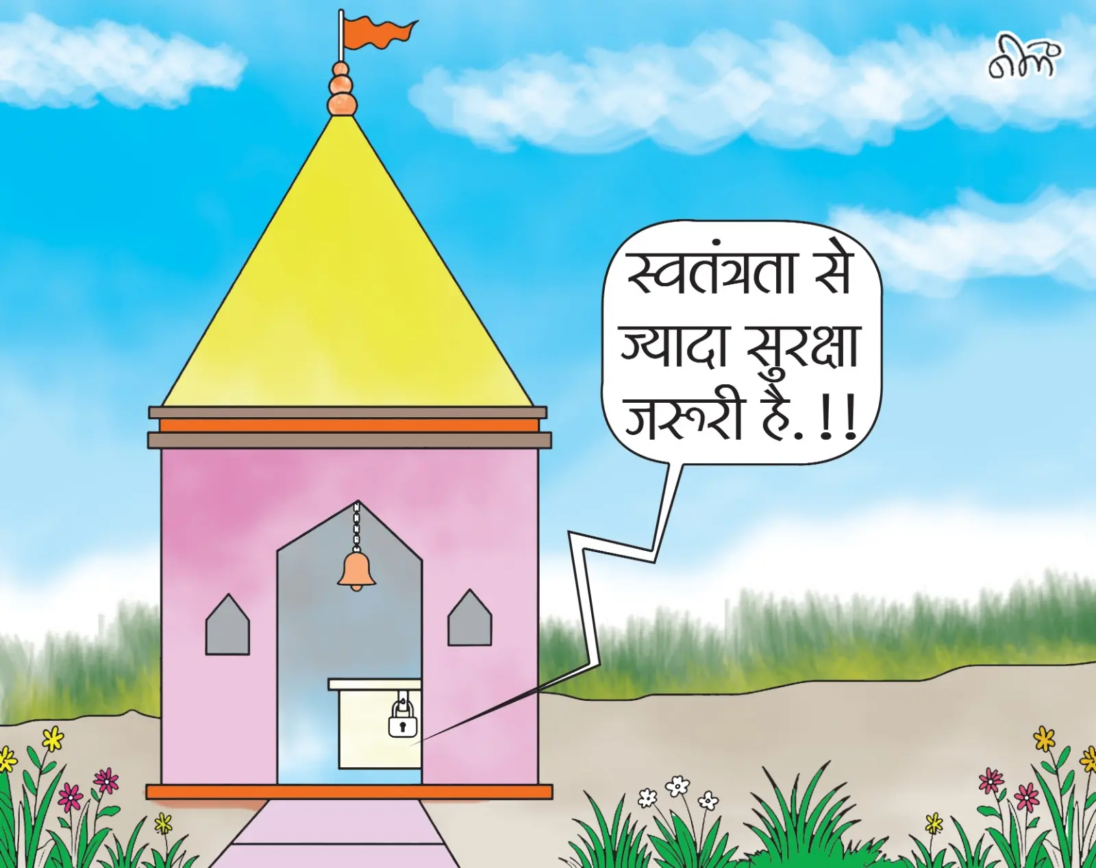अयोध्या चढ़ावा चोरी मामले से विहिप केमंदिर मुक्ति अभियान पर कोई असर नहीं