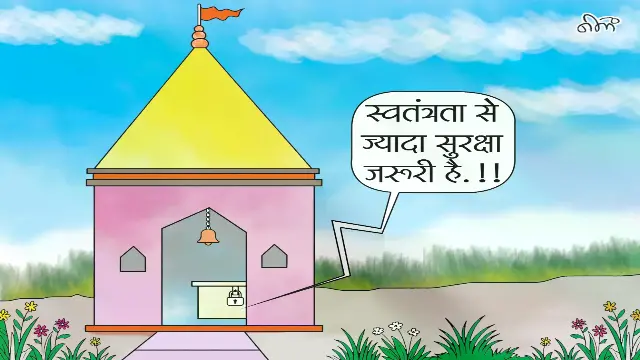 अयोध्या चढ़ावा चोरी मामले से विहिप केमंदिर मुक्ति अभियान पर कोई असर नहीं