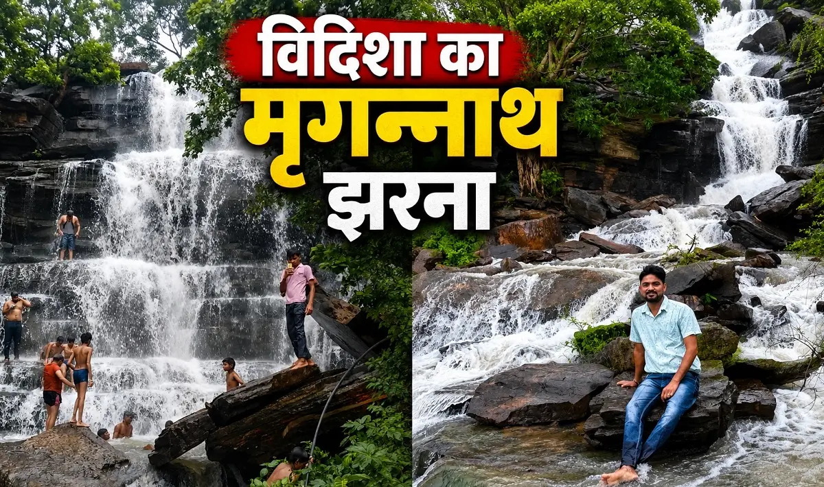 मानसून में गुलजार हुआ मृगन्नाथ झरना, पहाड़ों के बीच झरते पानी और हरियाली ने बढ़ाई खूबसूरती
