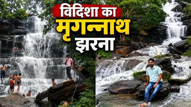 मानसून में गुलजार हुआ मृगन्नाथ झरना, पहाड़ों के बीच झरते पानी और हरियाली ने बढ़ाई खूबसूरती