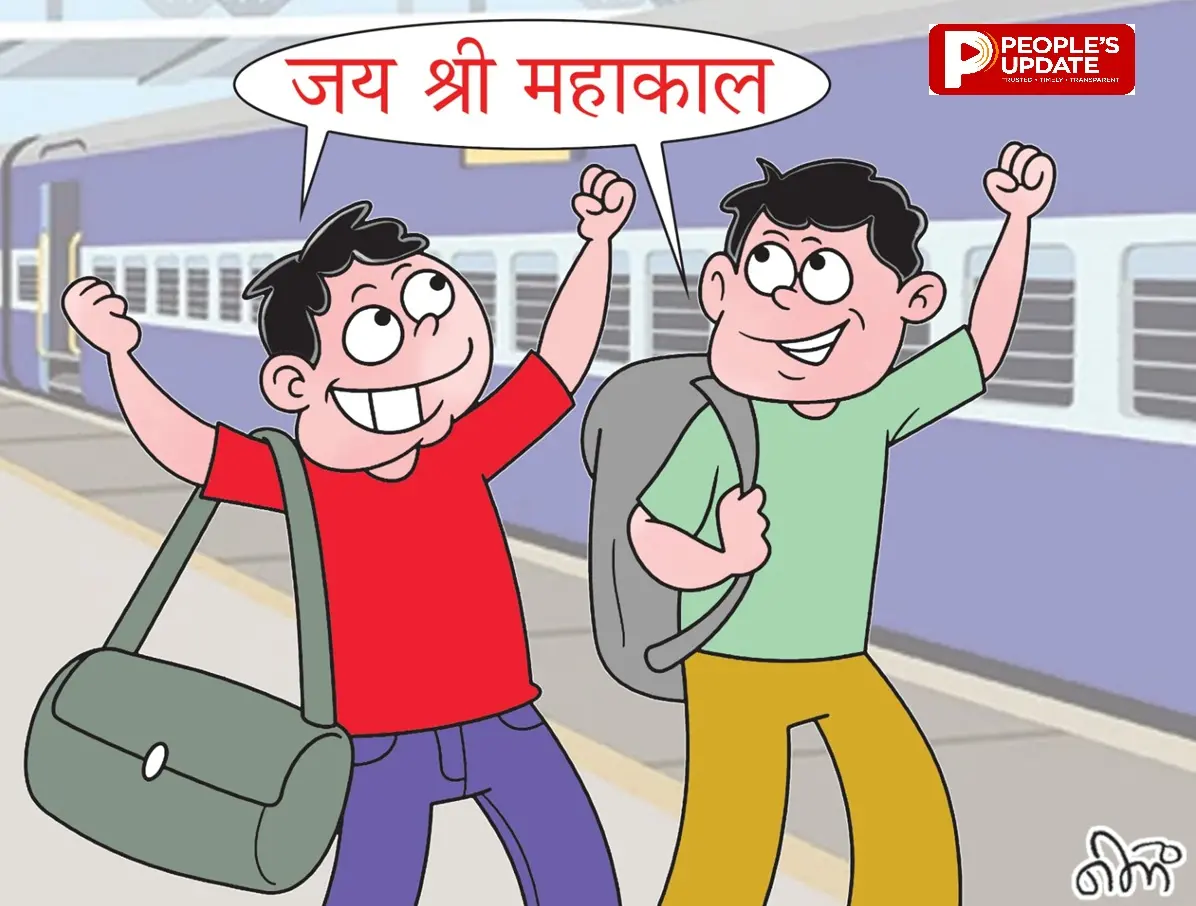 उज्जैन महाकाल के दर्शन का ऐसा क्रेज, घर छोड़ने जैसा कदम उठा रहे बच्चे
