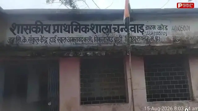 जर्जर छत के नीचे पढ़ रहे मासूम; कभी भी गिर सकता है प्लास्टर, रायसेन के चंदवाड़ में प्राइमरी स्कूल बदहाल