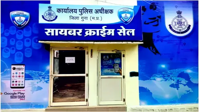 गुना: पुलिस ने साइबर ठगी के 1.35 लाख रुपए लौटाए, पीड़ितों को वापिस मिली राशि