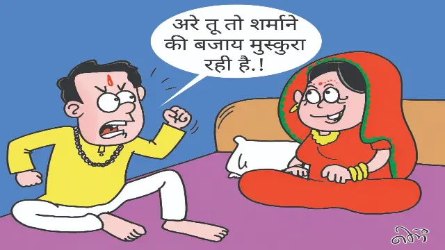 सुहागरात पर पत्नी नहीं शरमाई तो फैमिली कोर्ट पहुंच गया पति, हनीमून का प्लान नहीं बनाने पर भी रिश्ते में दरार