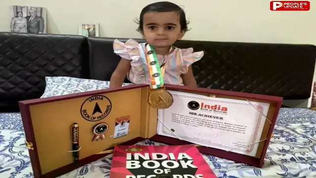 सीहोर की नन्ही वान्या का बड़ा कमाल, ढाई साल की उम्र में इंडिया बुक ऑफ रिकॉर्ड्स में दर्ज कराया अपना नाम