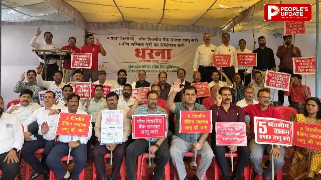 पांच दिनी बैंकिंग सप्ताह की मांग को लेकर भोपाल में बैंक कर्मचारियों का धरना, 28, 29 और 30 सितंबर को रहेगी हड़ताल