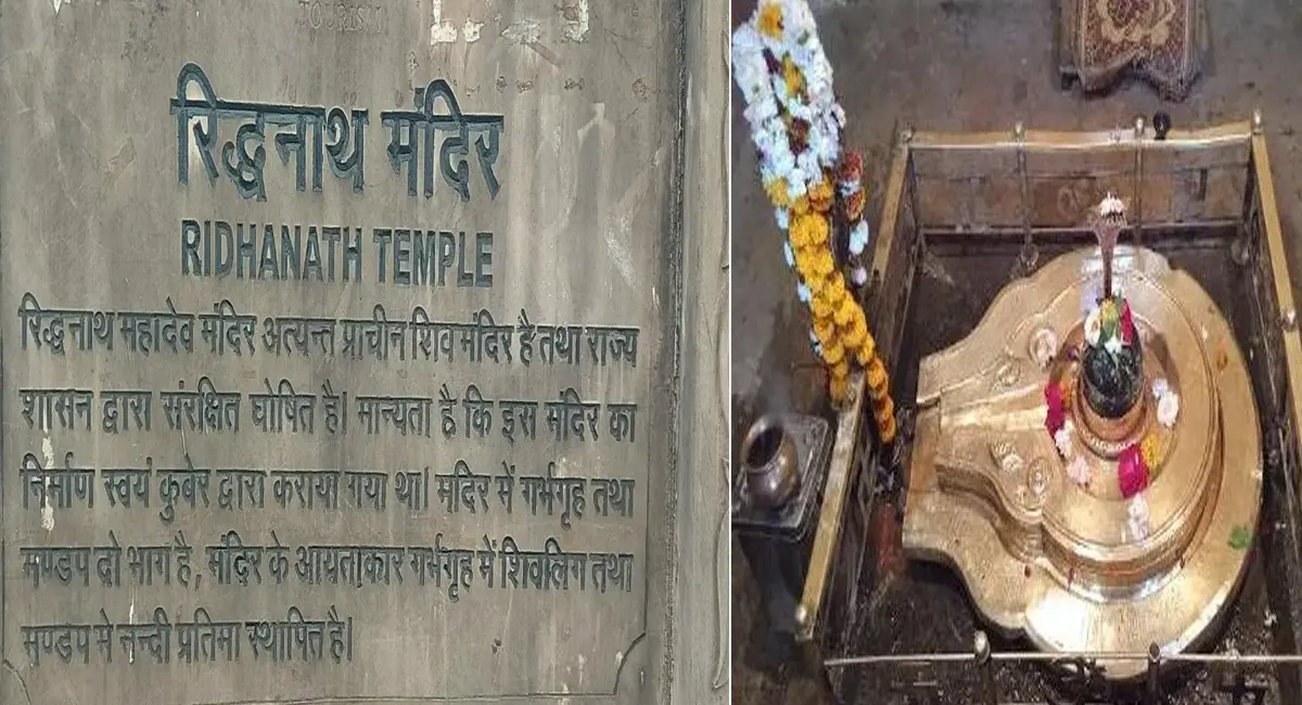 MP के इस मंदिर में शिव नहीं, 'धन के देवता' बनकर विराजमान हैं भोलेनाथ