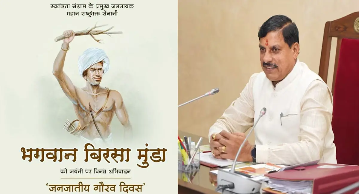 जबलपुर में सीएम और मंत्रियों का विशेष आयोजन, CM करेंगे 150वीं जयंती के मुख्य कार्यक्रम की अध्यक्षता