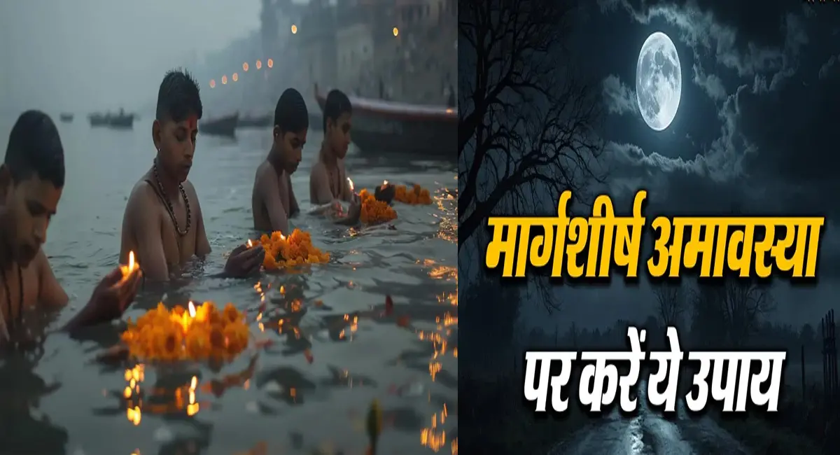 इस अमावस्या पर करें ये विशेष दान, पितृ होंगे प्रसन्न, घर में बढ़ेगी समृद्धि