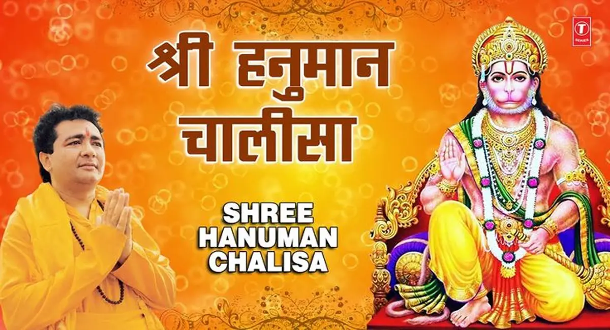 विश्व रिकॉर्ड श्री हनुमान चालीसा बनी दुनिया की, सबसे ज्यादा देखी जाने वाली वीडियो
