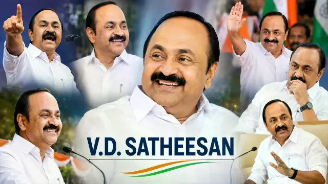 कौन हैं वी.डी. सतीशन? केरल की राजनीति में उभरता चेहरा, जानें छात्र नेता से मुख्यमंत्री तक का पूरा सफर