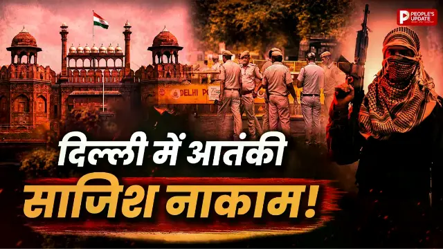 दिल्ली से 9 गिरफ्तार, धार्मिक स्थल और एयरपोर्ट थे निशाने पर, हथियार भी बरामद