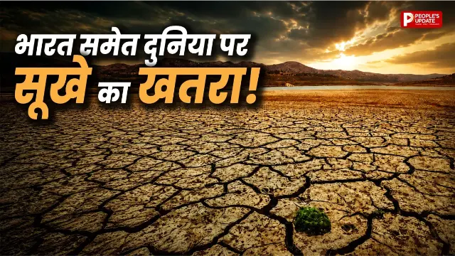 क्या इस बार कमजोर पड़ सकता है मानसून? दुनिया और भारत के लिए बढ़ी चिंता