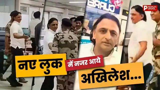 कुर्ता-टोपी छोड़ नए अंदाज में दिखे अखिलेश यादव, एयरपोर्ट पर कैजुअल लुक बना चर्चा का विषय