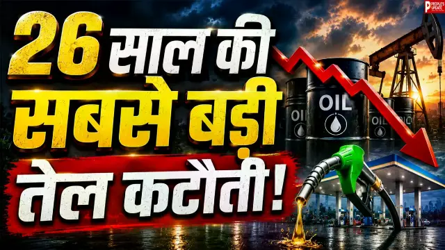 सऊदी अरब ने घटाए क्रूड के दाम, पेट्रोल-डीजल सस्ता होने की बढ़ी उम्मीद