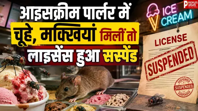 मुंबई के फेमस के रुस्तम पार्लर पर FDA की कार्रवाई! चूहे, मक्खियां और एक्सपायर्ड फ्लेवर मिले, लाइसेंस हुआ सस्पेंड