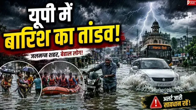 14 मौतों के बाद 46 जिलों में अलर्ट, स्कूलों पर भी लगा ब्रेक