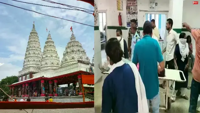 सावन सोमवार पर अशोकधाम मंदिर में मची भगदड़, 50 हजार की भीड़ के बीच कई श्रद्धालुओं की मौत
