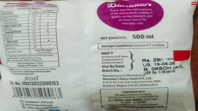 MRP के खेल में ग्राहक परेशान! ₹29 का दूध ₹35 में बिकने का आरोप, रामाकोना में मनमानी वसूली 