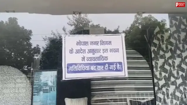 24 घंटे का नोटिस खत्म, अब सीलिंग शुरू! भोपाल में होटल-जिम और गोदामों पर नगर निगम का शिकंजा 