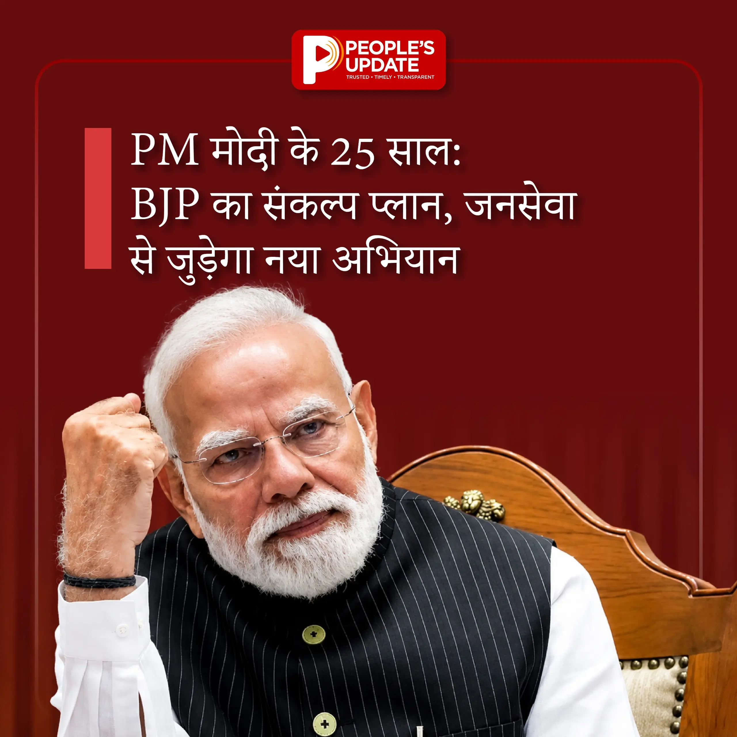 PM MODI BIRTHDAY