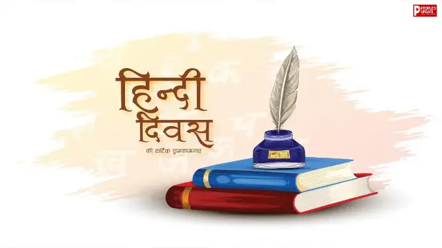  हिंदी दिवस पर अमित शाह का  Gen Z को संदेश.. अपनी भाषा से शर्म कैसी? अपनी भाषा छोड़ना सबसे बड़ी भूल..!